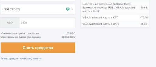 Скриншот статистики