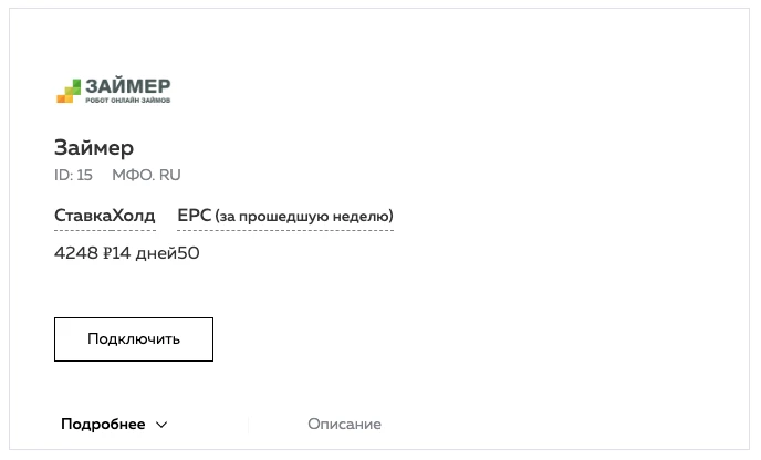 Форма подключения финансового сервиса с описанием условий.
