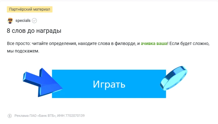 Синяя кнопка с надписью Играть на белом фоне.