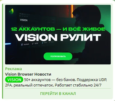 Попробуйте Vision Browser с поддержкой UDP и 2FA