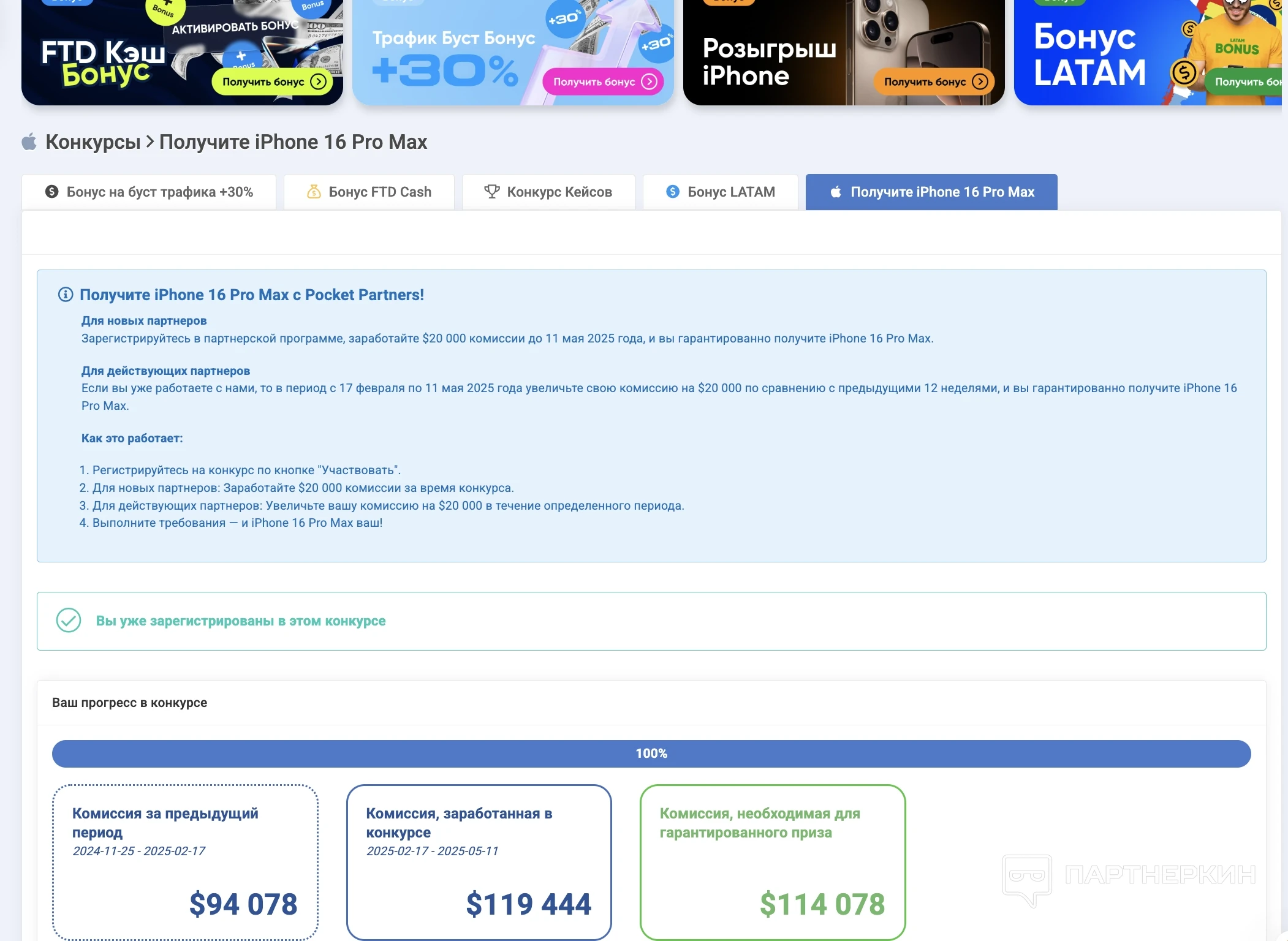 Скриншот личного кабинета