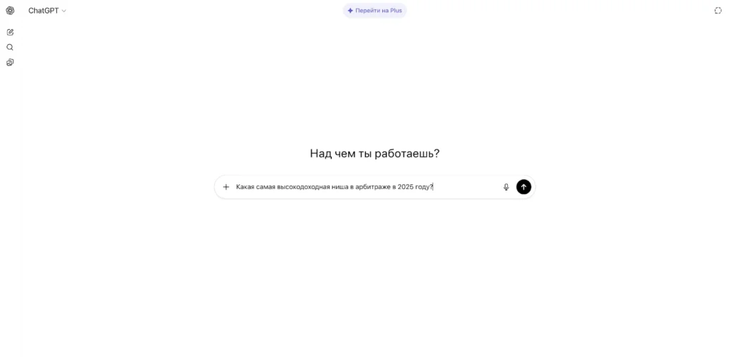 Чатбот интерфейс с вопросом о текущей работе пользователя
