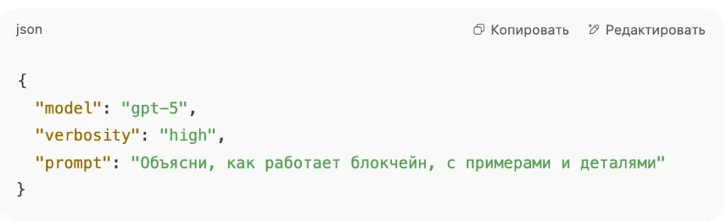 Код JSON с запросом о работе блокчейна и примерами