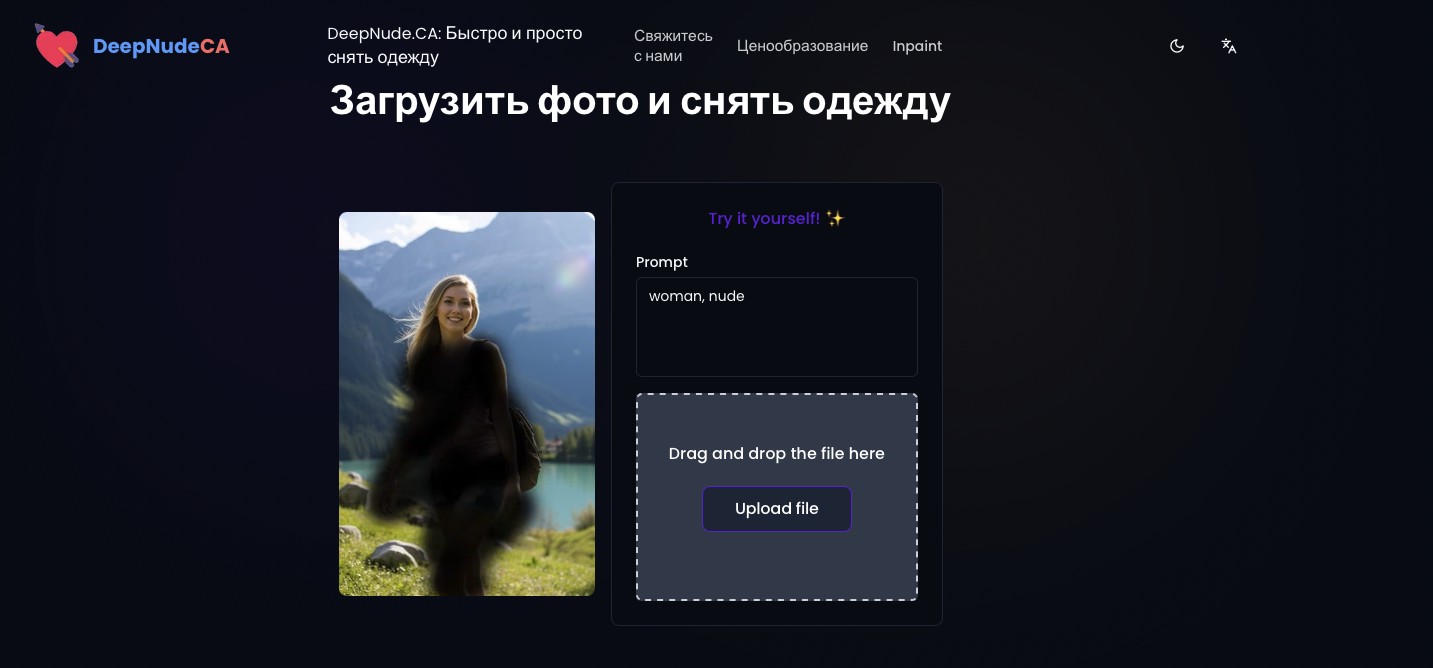 Веб-сайт с функцией загрузки фото и редактирования одежды