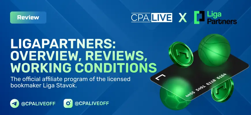 LigaPartners: review of the direct advertiser Liga Stavok