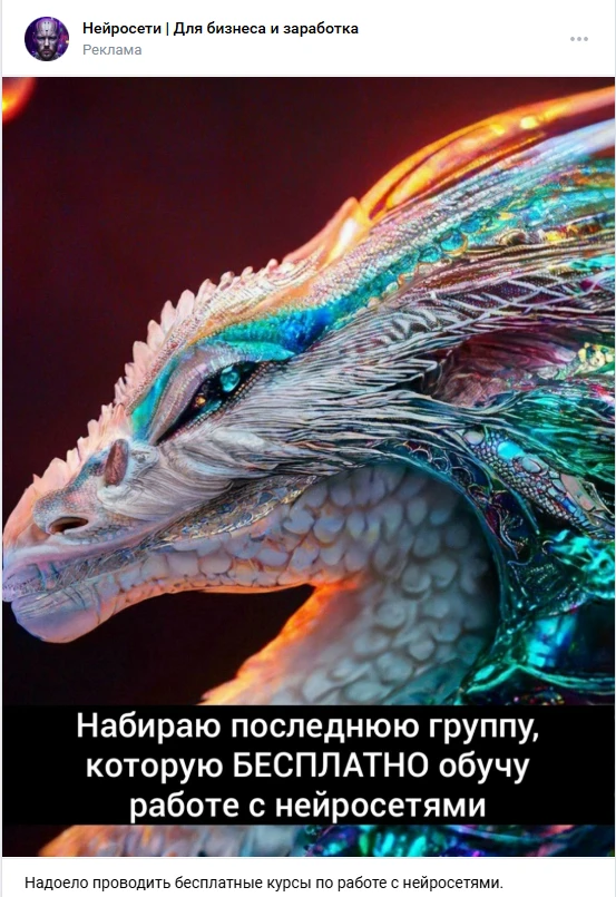 Фэнтезийный дракон с блестящей чешуей и яркими цветами