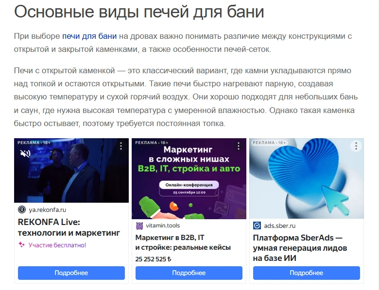 Основные виды печей для бани и их особенности