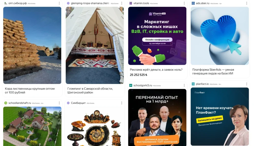 Изображения товаров и рекламы в интернете на русском языке