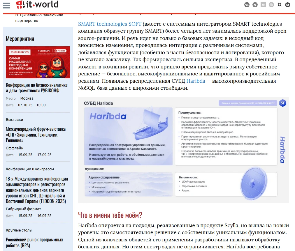 Веб-страница с рекламой системы управления Haribda