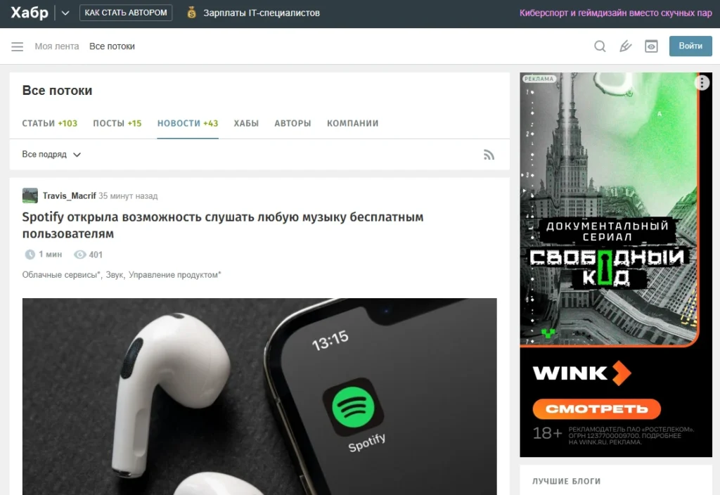 Экраны с логотипом Spotify и беспроводными наушниками