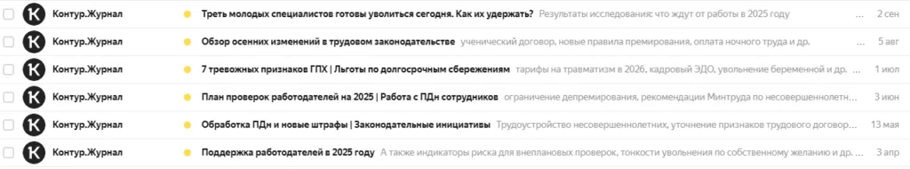 Список новостей и сообщений о трудовых ресурсах онлайн