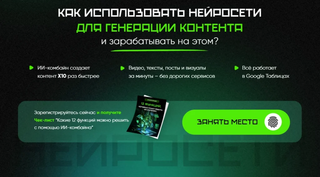 Обучение использованию нейросетей для создания контента