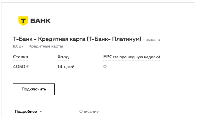 Т-банк кредитная карта платинум условия и ставки онлайн