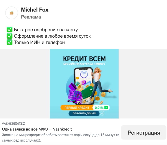 Онлайн кредит для всех только ИИН и телефон