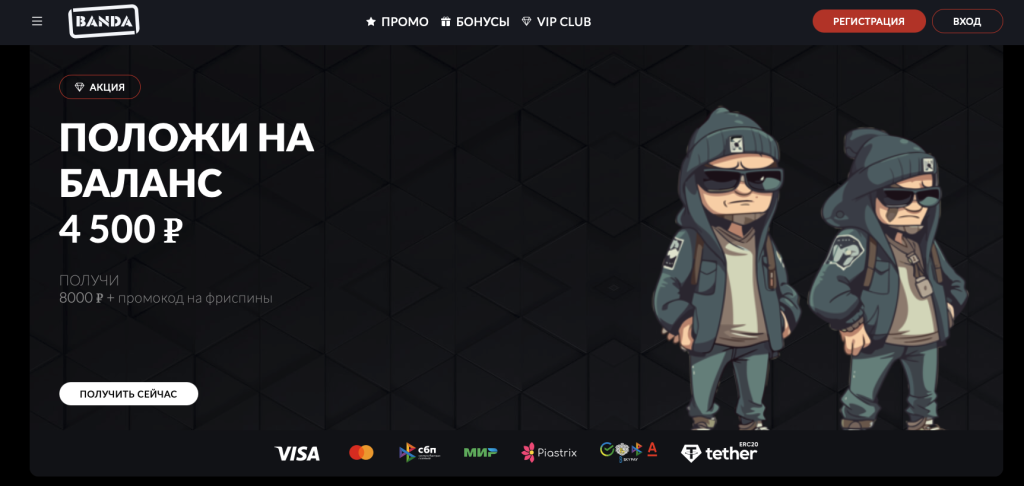 Два персонажа в очках и худи на черном фоне сайта