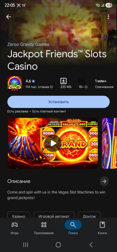 Обзор приложения Jackpot Friends Slots Casino в магазине Play