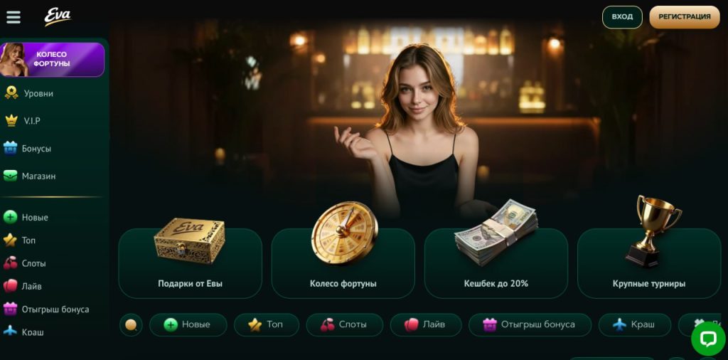 Интерфейс приложения с женщиной и призами на экране