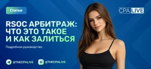 Изучение RSOC арбитража подробное руководство онлайн