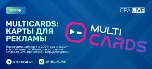Multicards.io: сервис виртуальных карт и BINов для рекламы