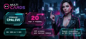 Multicards.io: сервис виртуальных карт и BINов для рекламы