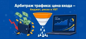 Иллюстрация: кошелек, ноутбук с графиком и воронка трафика на синем фоне