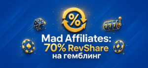 Обложка статьи об обзоре партнерской программы Mad Affiliates с условием 70% RevShare